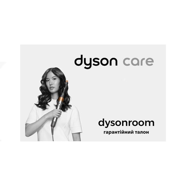 Гарантія Dyson Care (1 рік) - Пилососи, Очищувачі повітря 333333-33 фото